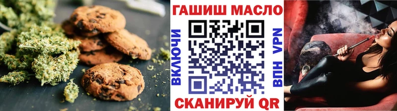 Печенье с ТГК конопля  магазин  наркотиков  Горячий Ключ 