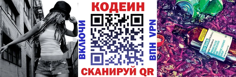 где найти   OMG зеркало  Кодеин Purple Drank  Горячий Ключ 