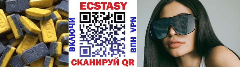 Ecstasy XTC Горячий Ключ