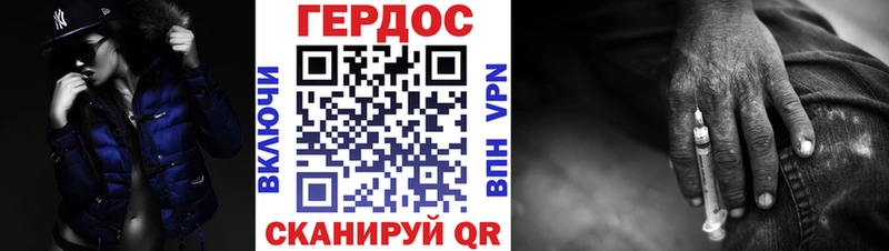 ГЕРОИН Афган  Горячий Ключ 