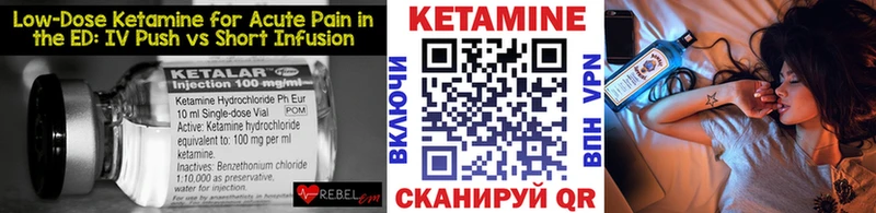 где продают   Горячий Ключ  Кетамин VHQ 
