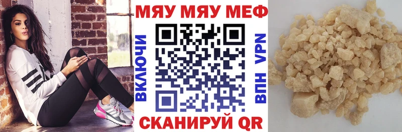 Меф кристаллы  как найти закладки  Горячий Ключ 