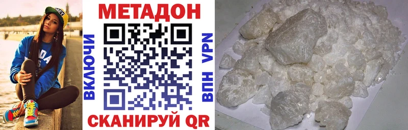 Метадон кристалл  OMG сайт  Горячий Ключ 