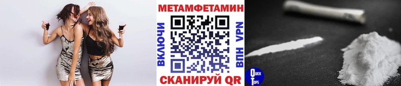 МЕТАМФЕТАМИН Methamphetamine Горячий Ключ