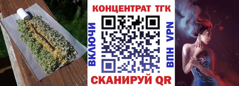 что такое   Горячий Ключ  Дистиллят ТГК вейп с тгк 